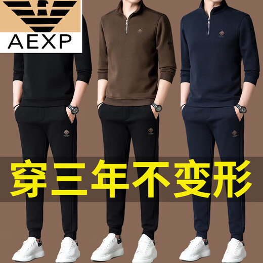 AEXP Brand Men's Casual Sports Cost Men's Men's's Automne and Winter Plus Velvet Stand Collar Sweat à manches longues Ensemble en deux pièces haut de gamme 3291 Brown XL 175 [Recommandé 140-160jin [Jin est égal à 0,5 kg]]]