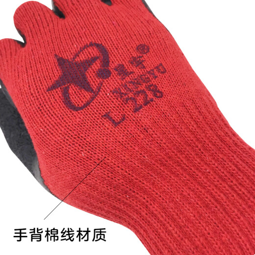 
Suyu Xingxingyu Labor Protection Gloves l228 men's thickened wear-resistant and anti-slip work and work glass factory special immersion Xingyu 698 thickened wear-resistant and breathable 12 pairs L
