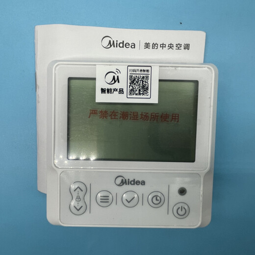 Customized original air energy WIFI control panel wire controller air KJRH-86A2 B wire controller KJRH-8 KJRH-86A/T
