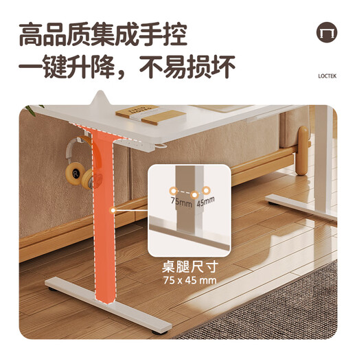 Lege Electric Lift Computer Desk E-Sports Lift Desk Office Study Desk E2 Wood Color 1.4m