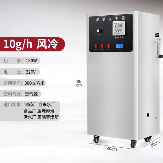 SUNCOOK ozone generator engineering water treatment sterilization industrial cosmetics factory food factory breeding farm school medical laboratory ultrapure water swimming pool pure water manufacturer disinfection machine 10g/h air-cooled air source