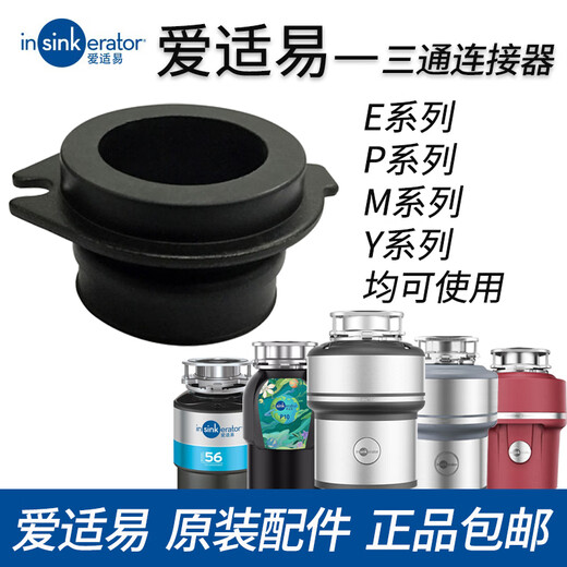 InSinkErator Food Kitchen Waste Disposer Splash Ring Cover Filter Plug Cover Basin Blocking Deflector Accessories Puller