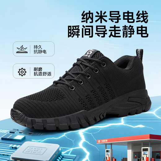 Junbu (JUNBU) labor protection shoes for men and women anti-static gas stations can be used for ultra-light breathable and wear-resistant anti-smashing and anti-thorn flour factory work shoes 01 [No steel head anti-static] comfortable and wear-resistant 42