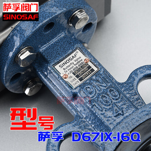 萨孚阀门SINOSAF带限位开关信号反馈气动对夹式蝶阀D671X-16Q 气源接头选配