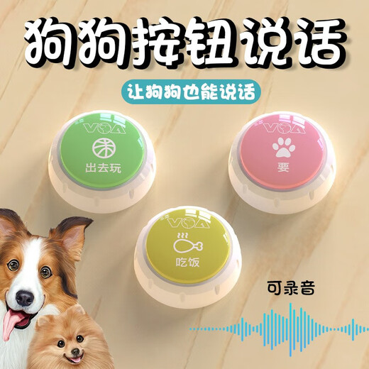 Dog button talking dog toy pet communication button sound ringing voice toy recording boredom relief tool training conversation I love you + go out to play + eat + want 4 Dog button talking dog toy pet communication button sound ringing voice toy recording boredom relief tool training conversation I love you + go out to play + eat + want 4