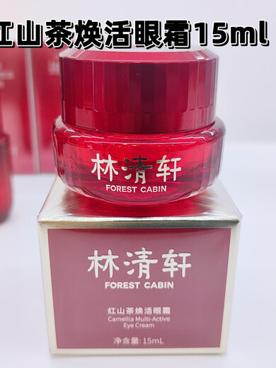 林清轩 LINCAMNEIA红山茶焕活眼霜15ml修护淡纹抗皱提亮眼周淡化黑眼圈 红山茶焕活