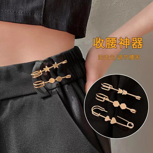 飞花小别针固定衣服防走光收腰神器裤腰收紧改小调节扣胸针女裤子配饰 6款各1个 1套装