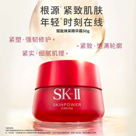 SK-II神仙水75ml精华液+大红瓶面霜50g sk2护肤品套装化妆品skii skll
