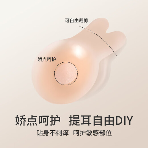 Urban Beauty 3 pairs of lifting breast stickers, anti-bump breast stickers, wedding dress women's summer thin, anti-exposure, traceless silicone bra stickers, breast caps