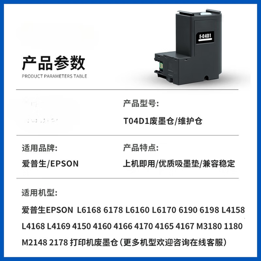 GU ZHI es adecuado para Epson L6178 Box de mantenimiento L6168 L6198 L6279 L6170 L14158 L4168 Caja de mantenimiento Bin tinta de desecho 1 Chip nuevo