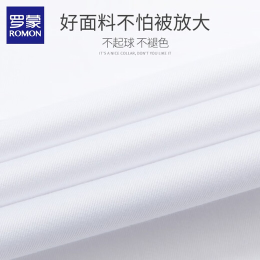 罗蒙高档白衬衫男长袖春秋季款商务休闲免烫抗皱衬衣男士职业正装衣服 白色+藏青 2XL