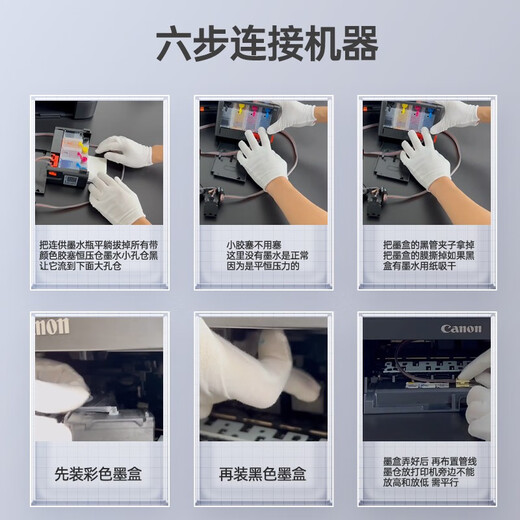 格能适用佳能TS3380连供装置CANONPG845 846墨盒3180 3480 MG2580外置系统 大容量装置【黑色款】