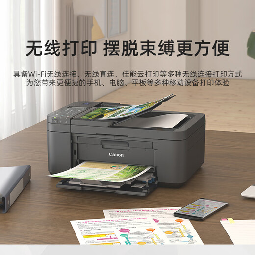 佳能（Canon）TR4680彩色喷墨打印机复印扫描传真一体机无线家用商务办公自动双面 E4580【手机电脑无线连接+打印复印传真扫描】 套餐一:主机+连喷可循环加墨+4瓶墨水【推荐】