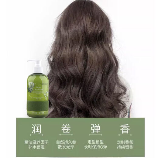 Fage Fage Elasticity Aromatherapy Elegant Moisturizing Spring Essence Protects Curly Hair Women's Styling Soft Styling Fluffy Repairs Frizz Aromatherapy Elegant Moisturizing Spring Essence (1 Bottle) 300mL