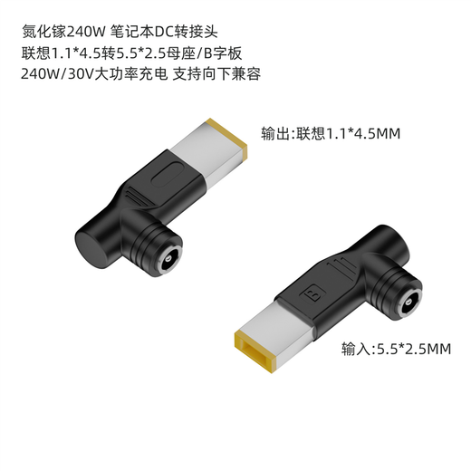 
SANCABLECORD factory direct sales 5.5*2.5 to DC public laptop power adapter 240W high power suitable for Lenovo HP 5525 to 5010 G
