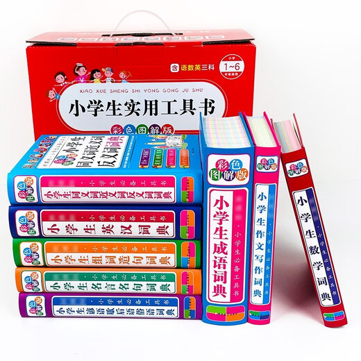 小学生必备工具书（全套8册）成语数学英汉词典作文写作组词造句词典同义词近义词反义词谚语名言名句词典1343**95小学生必备工具书（全套8册）成语数学英汉词典作文写作组词造句词典同义词近义词反义词谚语