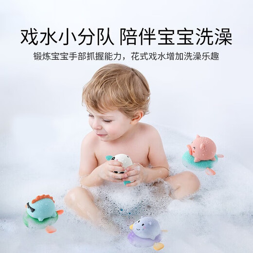 英氏（YEEHOO）婴儿玩具宝宝游泳玩具戏水玩具智力玩具洗澡配件智力玩具儿童玩具 洗澡玩具4个装