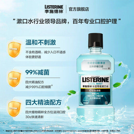 Listerine [Same as Wang Shun] Essential Oil Mouthwash Ice Blue Zero Degree Fresh Breath Reduces Oral Bacteria 500mL*3
