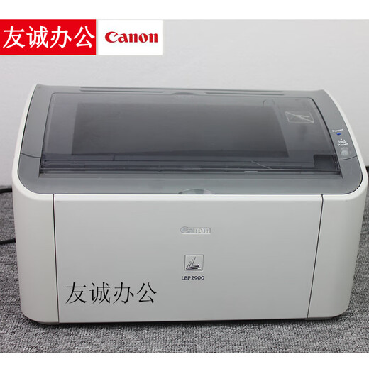 Canon LBP2900+ black and white laser home business office A4 paper information self-adhesive sulfuric acid paper printer Canon 2900 empty machine (wiring) standard configuration