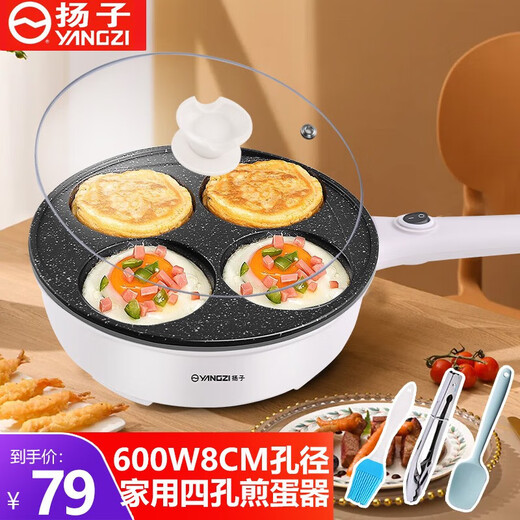 Yangzi multi-function omelette four-hole omelette household breakfast artifact egg burger pot egg dumpling special pot plug-in omelette artifact pancake pan mold non-stick pan upgraded version (including upper cover) with three-piece set single layer