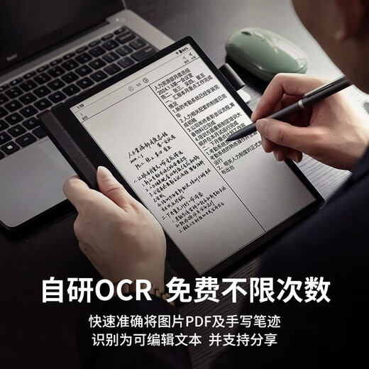 Hanvon electronic paper book N10touch smart office notebook 10.3-inch e-book reader ink screen electronic paper book electronic notebook handwriting tablet