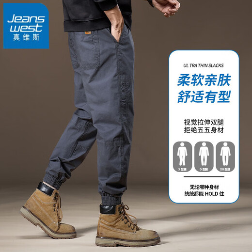真维斯（Jeanswest）休闲裤男夏季薄款宽松束脚百搭男裤潮牌运动工装裤男士冰丝裤子 灰色 XL 【建议150-165斤】