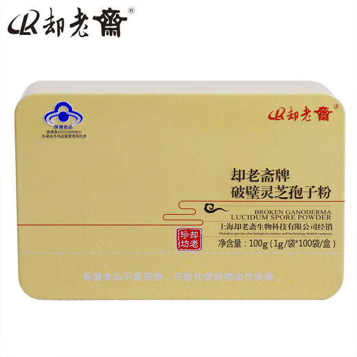 却老斋牌 破壁灵芝孢子粉1g100袋 双指标高三萜有机认证保健品补品 孢子粉100g*3盒【150天量】