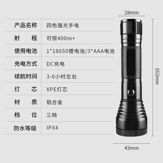 Huili's railway signal light four-color strong light rechargeable red, blue, yellow and white outdoor distress light flashlight + white box packaging