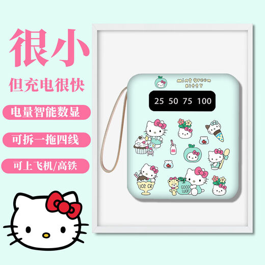 沃云长kitty猫可爱大容量20000毫安充电宝适用于苹果安卓小米迷你超薄小巧自带线便携快充宿舍专用可定制 D01款白1390 20000毫安