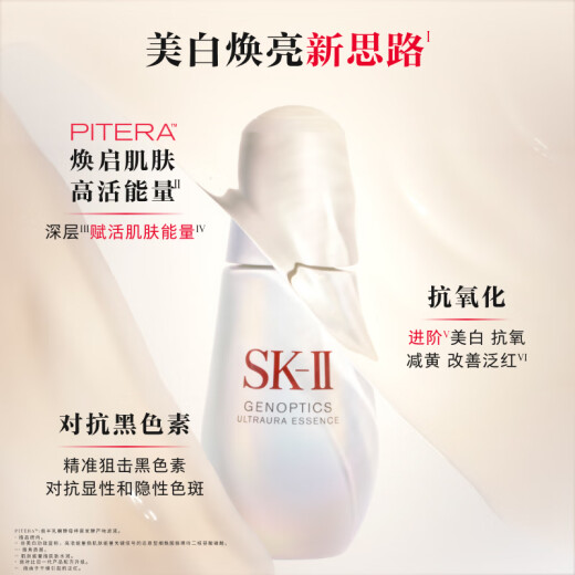 SK-II small light bulb whitening essence 30ml niacinamide light spot sk2 skin care product set skii cosmetics birthday gift