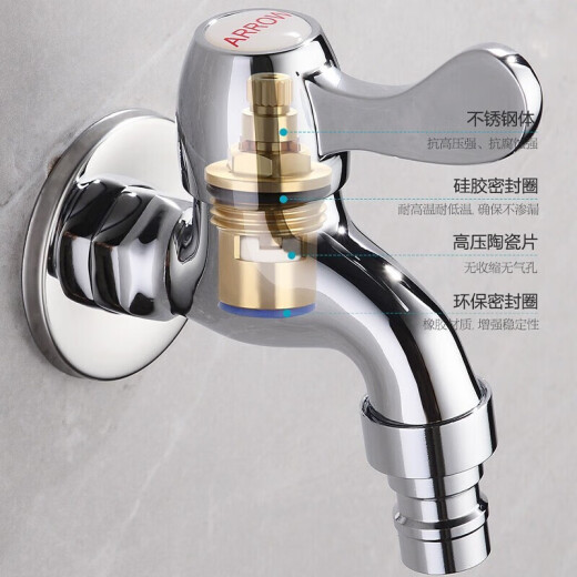 ARROW washing machine faucet balcony bathroom mop pool refined copper in-wall single cooling 4-point leak-proof quick-open faucet washing machine faucet 4624M