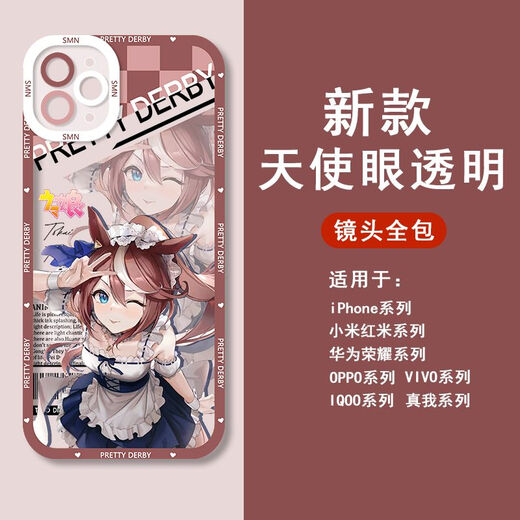 UKGF Horse Racing Girl Little Chest Hat Rice Bath Mobile Phone Case is suitable for Apple 14 Huawei p60vivoiQOO12OPPO Xiaomi Angel Eye-Q12858M Bath-Transparent Shell [IQOO Model-Specific Model Send to Customer Service]