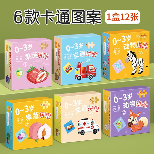 Ai Fuer Kinderrätsel 2-jähriges Baby 3 bis 6 Kinder Intelligenz Erleuchtung 0-3 Jungen Animal Einführung Toys Verkehrsthema Puzzle 2 [12 Fotos]