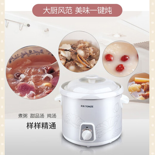 Tianji (TONZE) Tianji electric stew pot with ceramic inner pot, electric stew pot, porridge pot, soup pot, electric casserole 1-2-3-4-5, household smart 10N, suitable for 2~3 people 2L