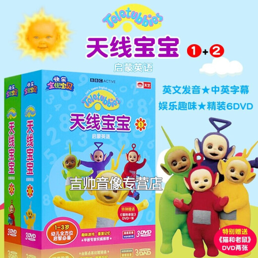 Teletubbies DVD young children's English enlightenment CD English original learning early education cartoon disc bilingual