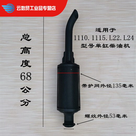 Индивидуальный одноцилиндровый Diesel Engine Muffler Muffler 1100 1110 1110 1130 1130 Грумплера выхлопной трубы 1 195.1100.1105 Противодичная модель против