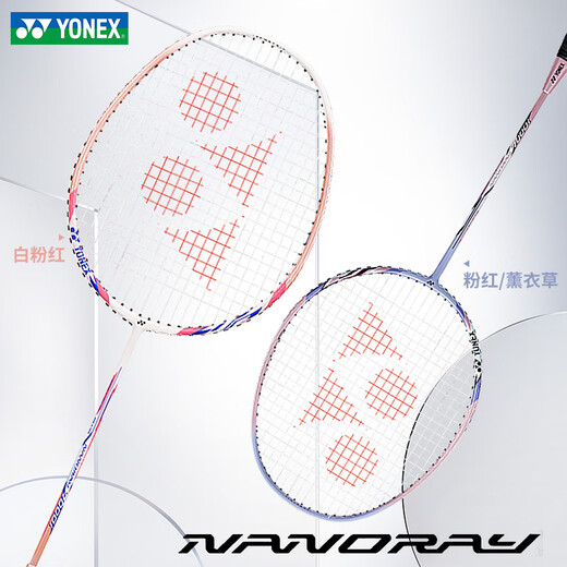 
YONEX YONEX YY badminton racket carbon beginner training entry-level adult hit-resistant ultra-light pat NR7000I white/navy-carbon composite-single shot