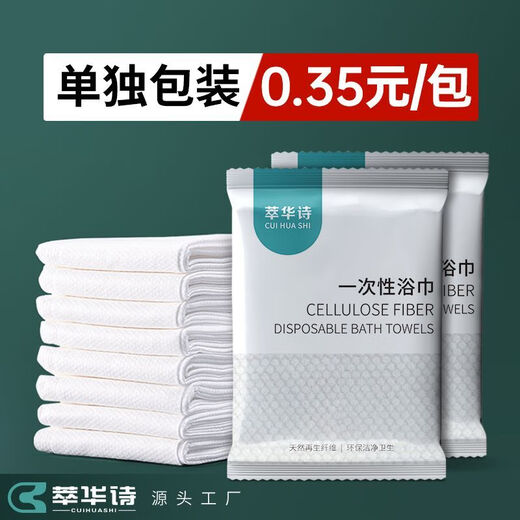 Wholesale bath towels lint-free disposable bath towels towels individually packaged thickened travel size set 140x70 individually packaged small bath towels #100 pack