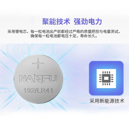 
Nanfu 192/LR41/392A/L736/AG3 button battery alkaline battery is suitable for watch electronic calculator electronic toy battery thermometer ear picker hearing aids, etc. [6 tablets] AG3/LR41+ free tools