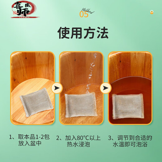 Tongrentang children's bath bag mugwort mugwort herbal foot bath bath bag family suitable bath bag 20g*12 bags