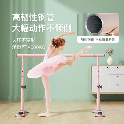 Langwei dance bar, household leg press bar, removable children's dance practice bar, lifting professional adult dance bar, starting from 1m, pressurized suction cup 1.5m, please contact customer service for other sizes