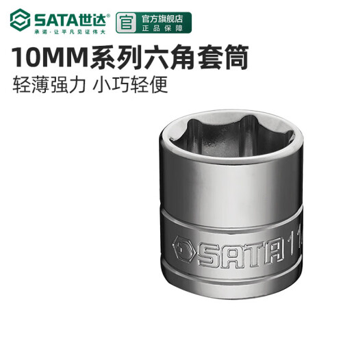 Herramienta SATA SATA 10 mm3/8 estándar estadounidense zhongfei manga hexagonal llave eléctrica buje de manga de pulgada 12101 12103/3/8 '