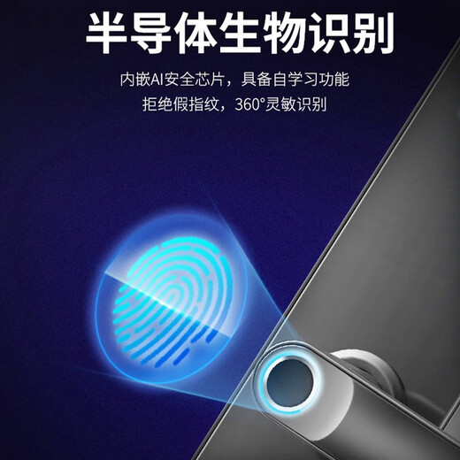SAKURA Smart Lock