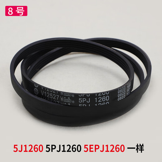 XMSJ convient à de nombreux types d'accessoires de courroie de machines à laver 6EPJ1216 5EPJ1208 5PJ1195 5J1190 Achat n ° 14 CELaire V-693E