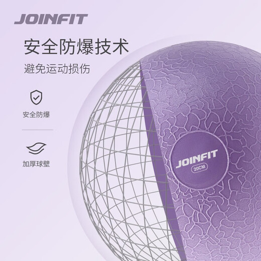 JOINFIT Pilates ball yoga ball fitness ball yoga ball explosion-proof pelvic floor muscle training ball yoga ball children's elastic ball deep space gray (25cm)
