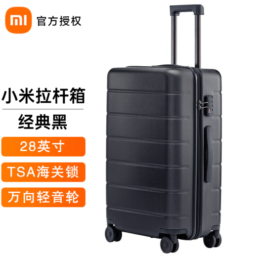 Xiaomi (MI) trolley case 28 inches for men and women with password universal wheels business suitcase large capacity business trip suitcase Xiaomi trolley case classic black 28 inches