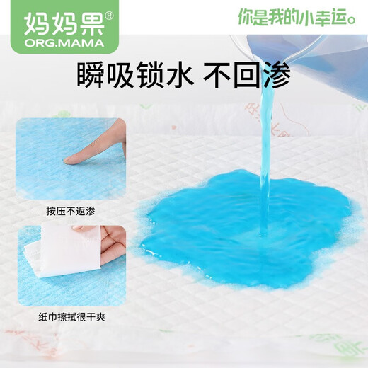 妈妈果（org.mama）隔尿垫婴儿一次性新生儿护理垫防水纸尿垫宝宝尿片透气尿垫大号 2包更实惠【M码110片】