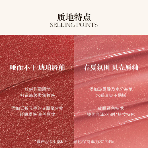 酵色贝壳琥珀游染唇釉唇泥镜面哑光滋润雾面显白平价1生日礼物 游染唇釉#V902暗藏酥巧
