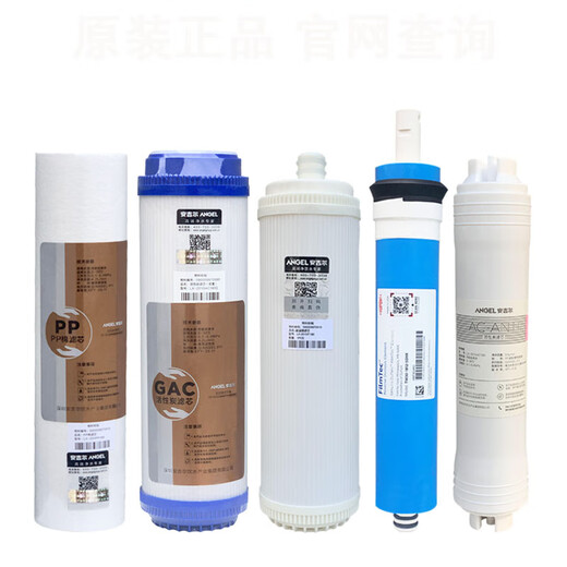 
Angel water purifier filter element old A6/J1205-ROB8C/A4 complete set of original accessories J1105-ROB8 2 PP+GAC rear activated carbon