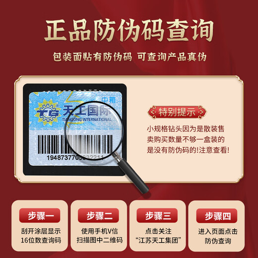 TIANGONG 6542 Cobalt-containing titanium-plated twist drill bit stainless steel special drilling rotary drill alloy high strength and hardness 8mm